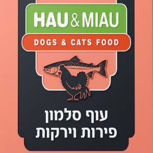 מתכון הודו וסלמון, ירקות ופירות (קפוא, 6 ק"ג)